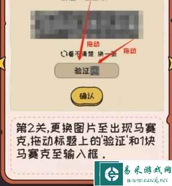 《动脑我最强》看个直播通过验证进入直播通关攻略