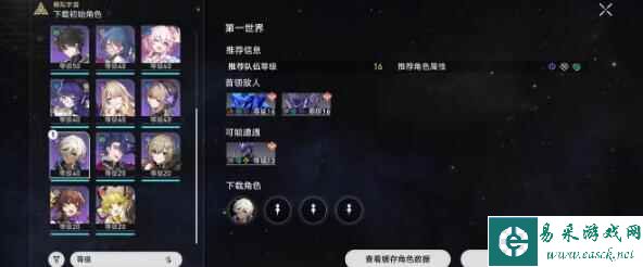 《崩坏：星穹铁道》四星级的白日梦及雷破阵成就攻略