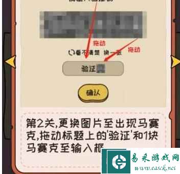 《动脑我最强》看个直播通过验证进入直播通关攻略