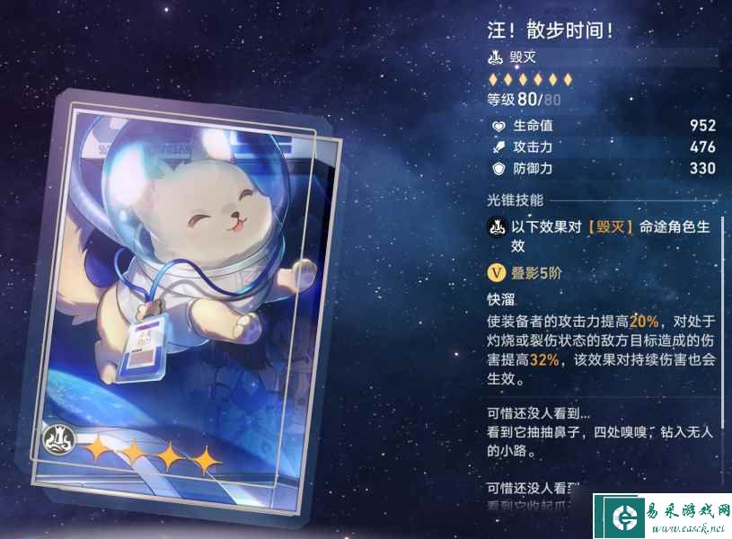 崩坏星穹铁道忘却之庭光锥换什么