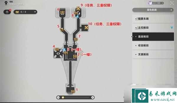 《崩坏星穹铁道》1.0版全宝箱位置一览