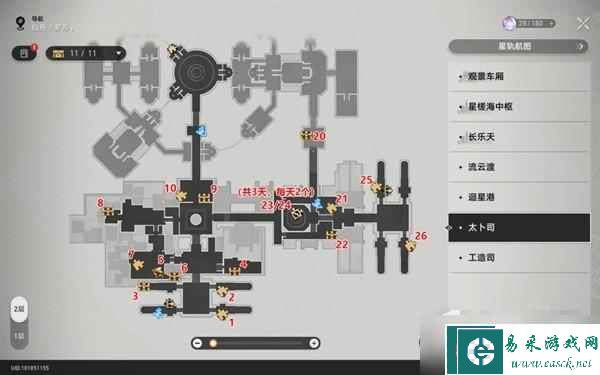 《崩坏星穹铁道》1.0版全宝箱位置一览