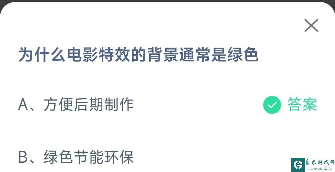 《支付宝》2023蚂蚁庄园5月18日答案最新