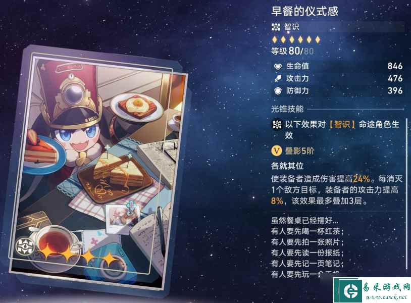 崩坏星穹铁道忘却之庭光锥换什么