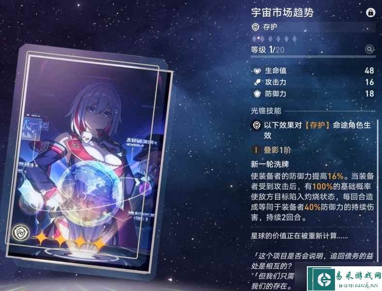 崩坏星穹铁道忘却之庭光锥换什么