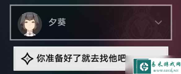 崩坏星穹铁道解雇怎么解指南