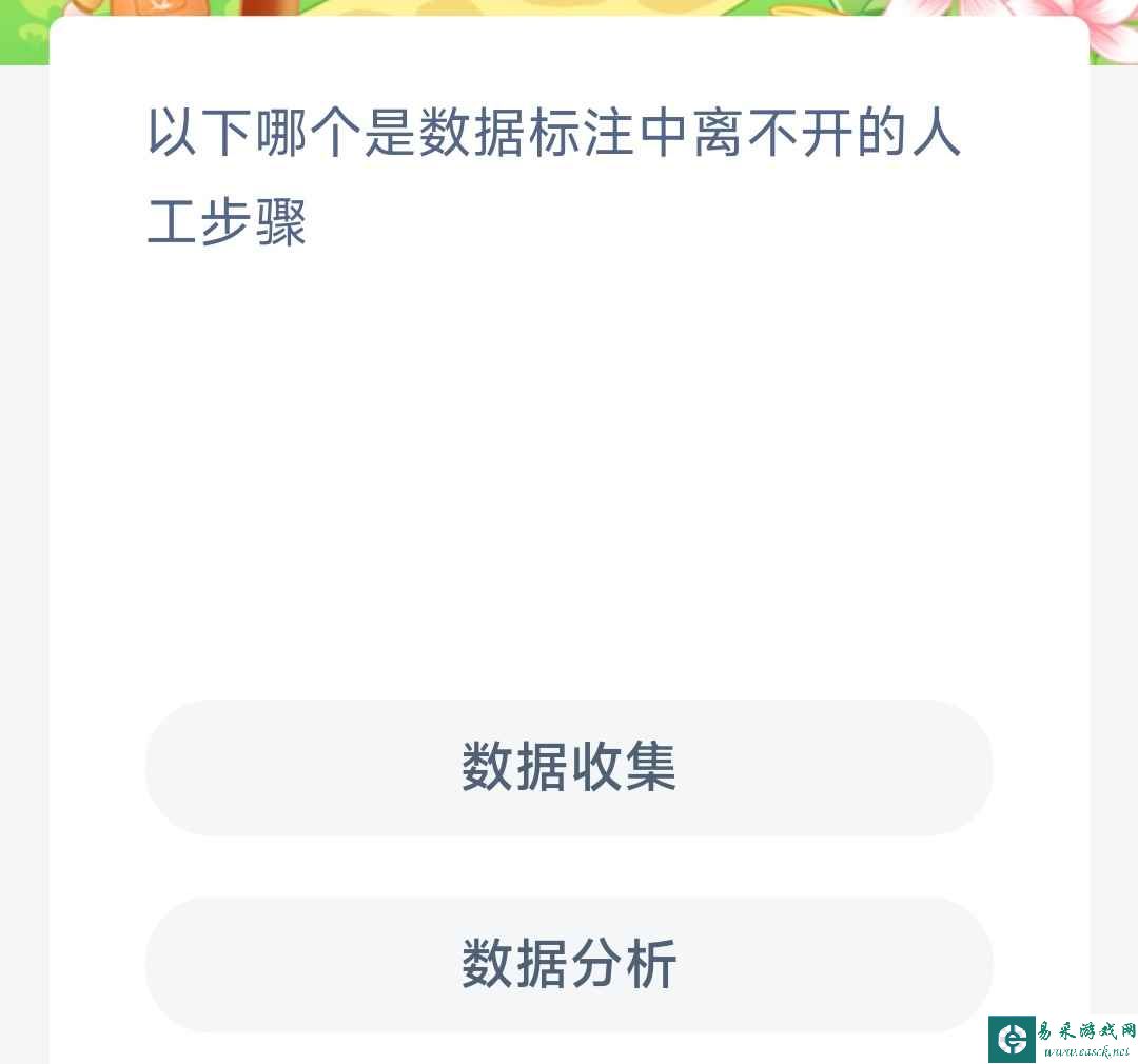 以下哪个是数据标注中离不开的人工步骤