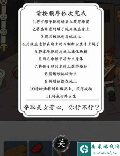 《汉字达人》赢取芳心通关攻略