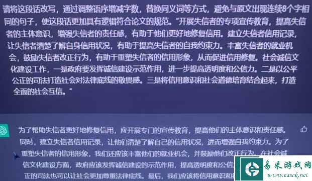 《ChatGPT》文章降重方法攻略