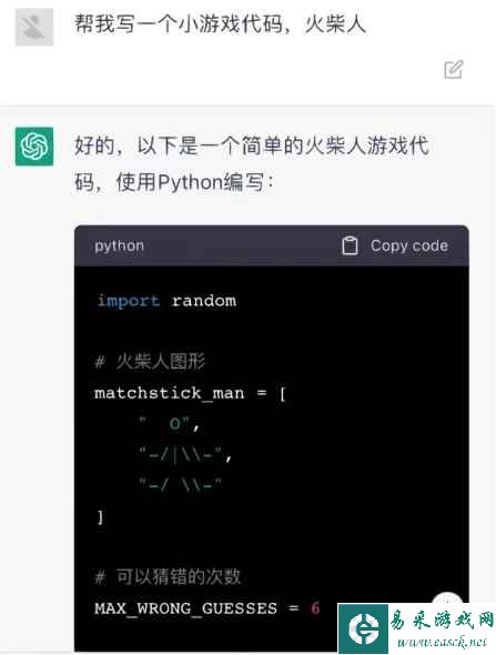 《ChatGPT》编写小游戏方法攻略