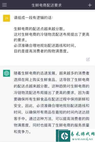 《ChatGPT》文章降重方法攻略