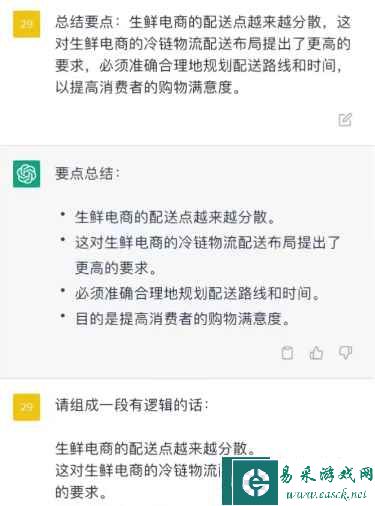 《ChatGPT》文章降重方法攻略