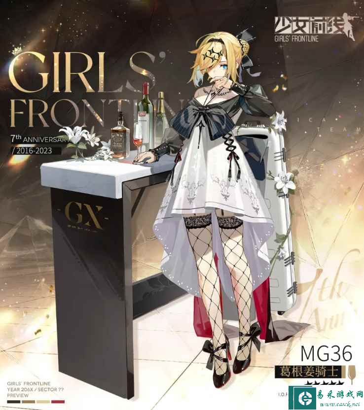 《少女前线》MG36新皮肤上线时间介绍