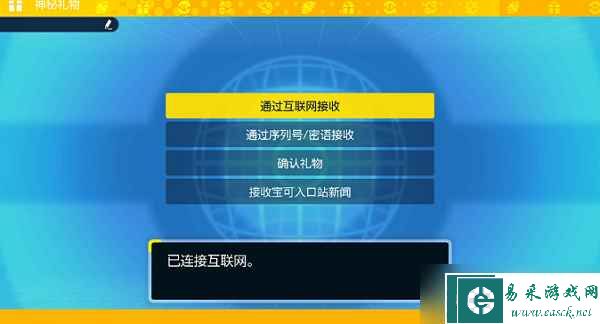 宝可梦朱紫2022年12月神秘礼物代码是什么