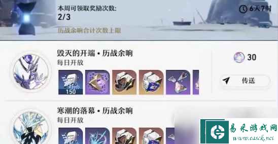 《崩坏星穹铁道》新手入门攻略：梯队榜+战斗攻略+养成方法