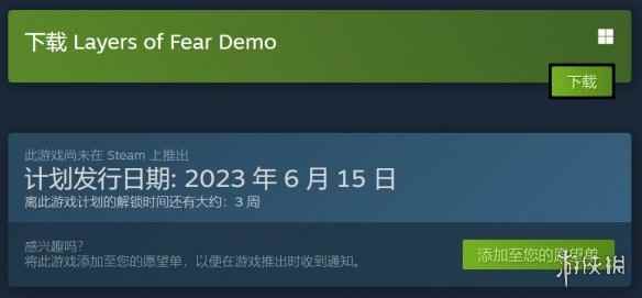 《层层恐惧》免费试玩demo期限延长：6月前都能玩！