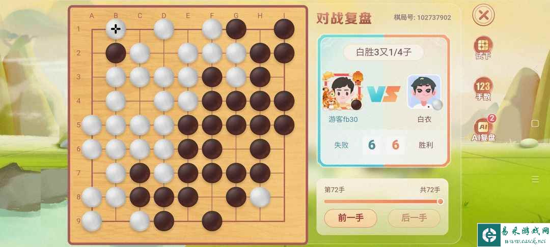 《江南百景图》桃花村围棋必胜攻略