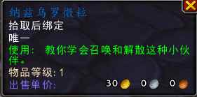 魔兽世界10.1纳兹乌罗微粒位置坐标大全