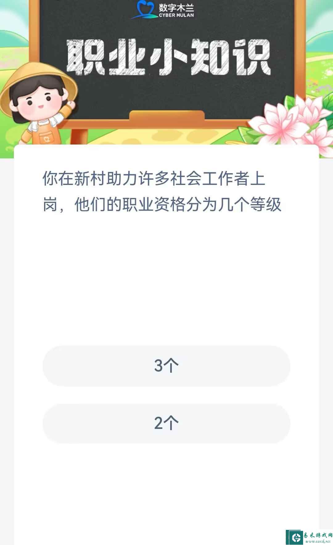 你在新村助力许多社会工作者上岗他们的职业资格分为几个等级