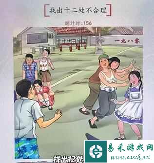 《汉字达人》童年时光2通关攻略