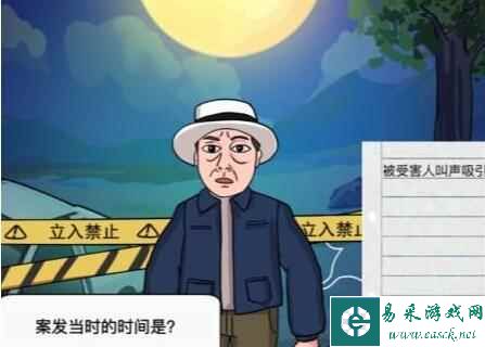 《汉字找茬王》沉默证人根据比划动作找出真凶通关攻略