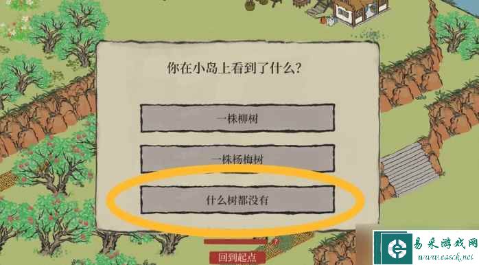 《江南百景图》采摘杨梅任务方法