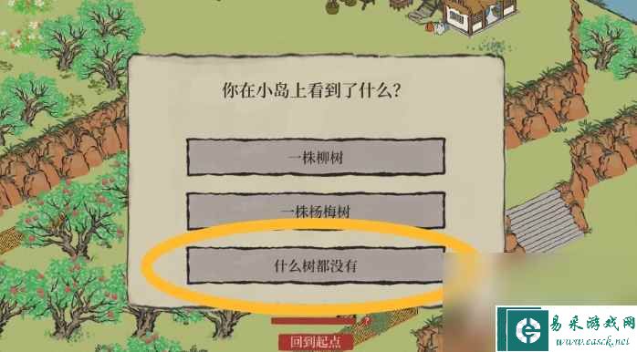 《江南百景图》采摘杨梅任务攻略