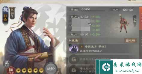 《三国志战棋版》S2属性流开荒阵容推荐