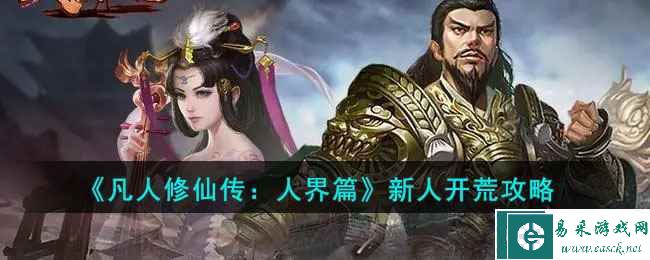 《三国志战棋版》S2属性流开荒阵容推荐