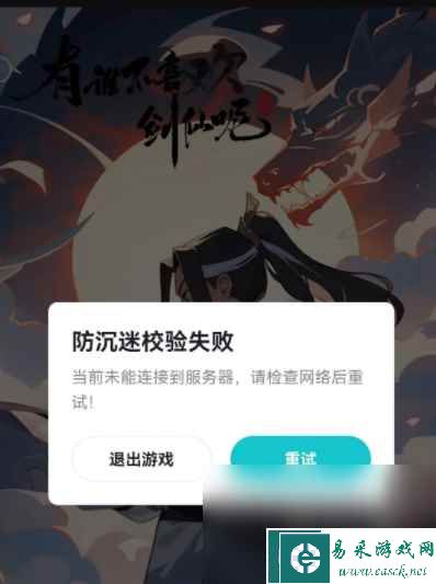 有谁不喜欢剑仙呢礼包码汇总介绍