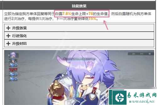 《崩坏星穹铁道》白露和娜塔莎谁强攻略