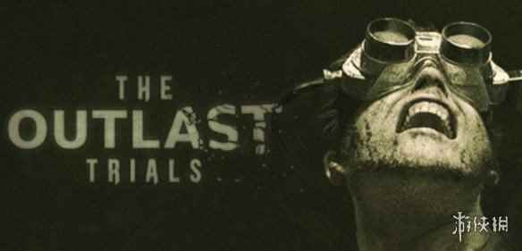 《逃生：试炼 | The Outlast Trials》一修大师七项修改器