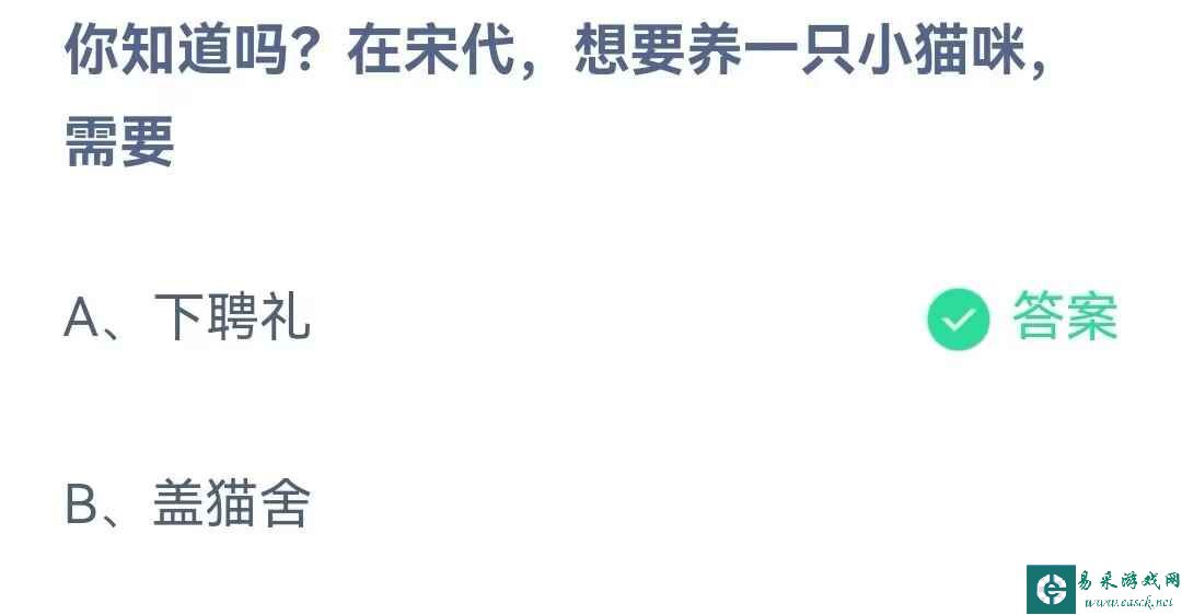 《支付宝》蚂蚁庄园5月30日答案最新2023