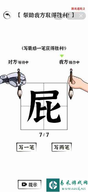 《汉字王者》对决AI二协助己方获得胜利通关攻略