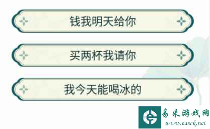 《文字玩出花》曹操盖饭让曹操把饭撤回通关攻略