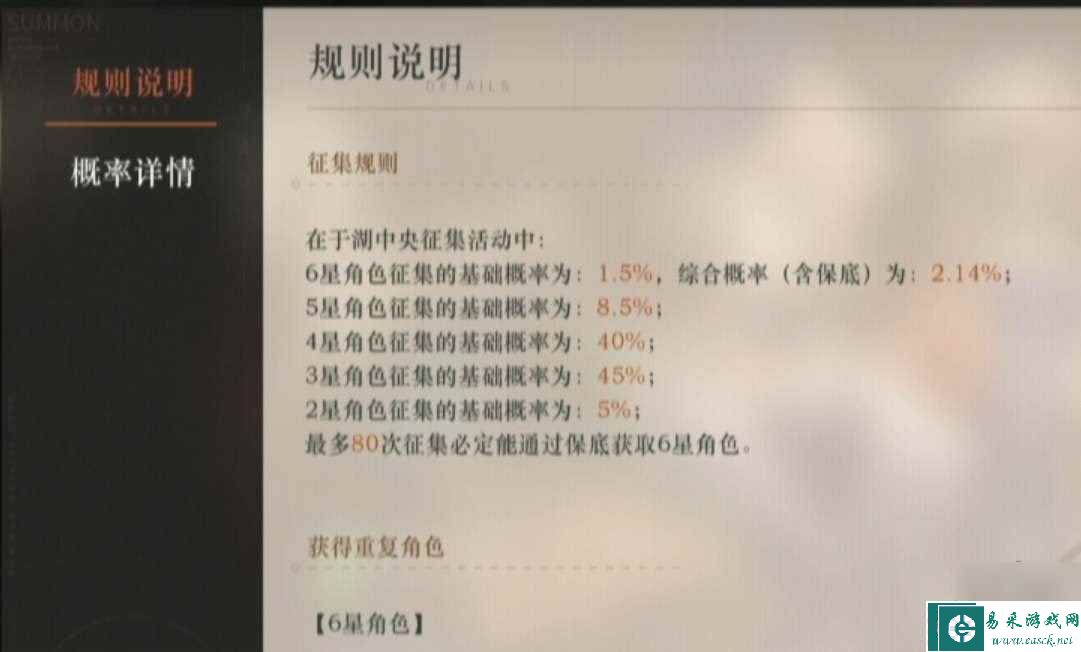 重返未来1999一次十连多少钱 抽卡价格是多少