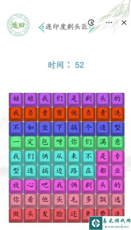 《汉字找茬王》最新关卡攻略大全