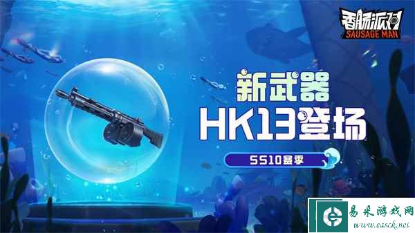 《香肠派对》ss10赛季开始时间一览