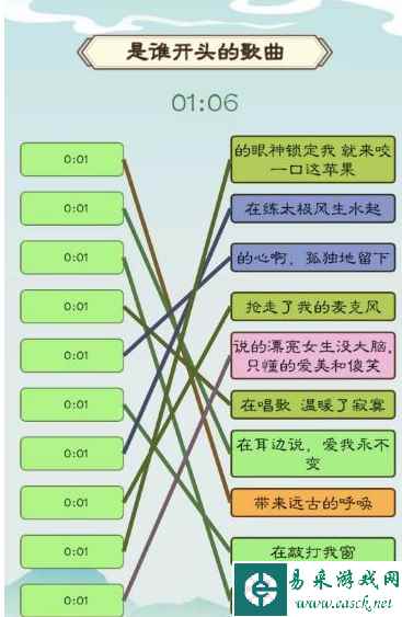 《我是文状元》有谁的歌是谁开头的歌曲通关攻略