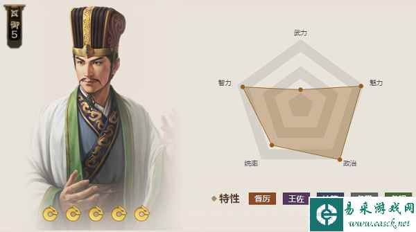 《三国志战棋版》羽扇属性介绍