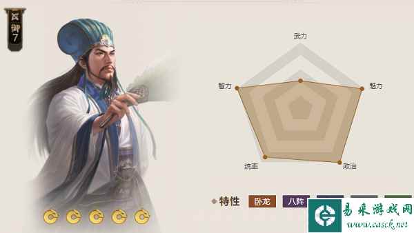 《三国志战棋版》羽扇属性介绍