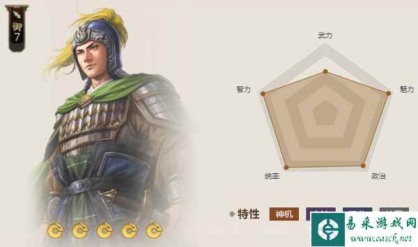 《三国志战棋版》锯齿刀属性介绍