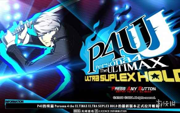 曝《女神异闻录5》新衍生作《P5T》并非格斗类型