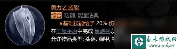 《暗黑破坏神4》野蛮人撕裂BD推荐