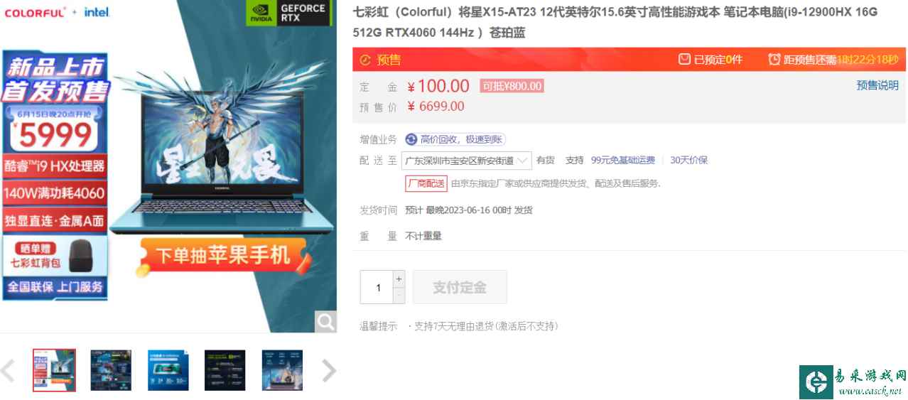 618品牌日大促返场i9 HX/RTX4060，5999元，绝无仅有！