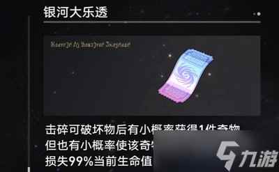 崩坏星穹铁道最初和最终的自由成就怎么解锁 详细解锁攻略