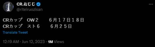 日本最大电竞赛事《CR杯》日期确定 6月17/18/25日举行