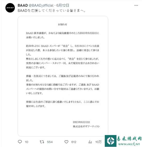 易采游戏网