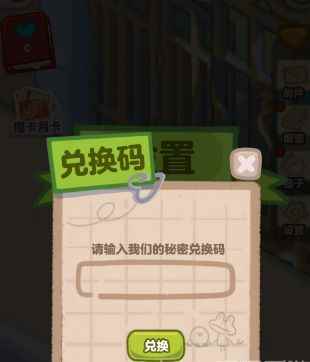 《团子学院》兑换码大全