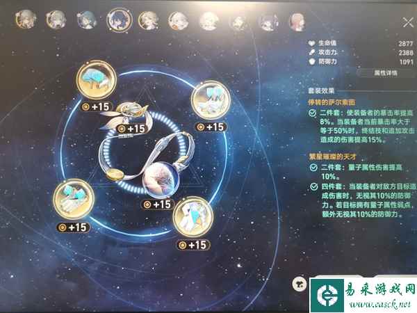 崩坏星穹铁道图片1